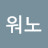 @user-wx5rt6js2o