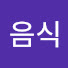 cgPVTFT-DxY-channel-avatar-국민음식