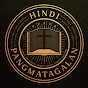 Hindi Pangmatagalan logo