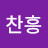 @박찬흥-j4l