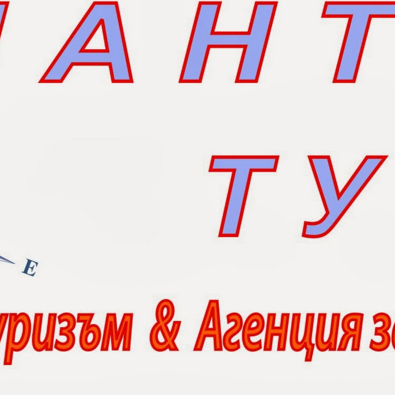 Атлантис Тур