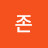 @아마존-e9d
