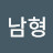 @조남형-o9c