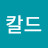 @농칼드