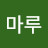 @남마루-v1r