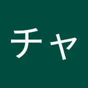 bgm作業用チャンネル