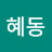 @박혜동-u5j