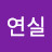 @김연실-n5v