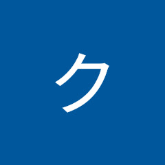 松坊クリンアイコン画像