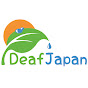 DeafJapan TV logo