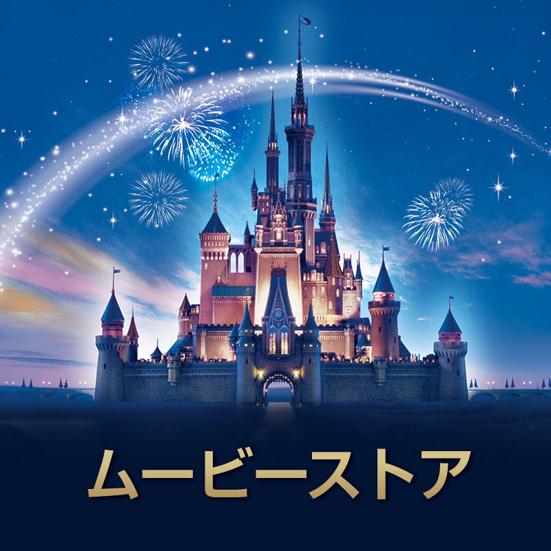 ディズニー・スタジオ ムービーストア YouTubeチャンネル画像