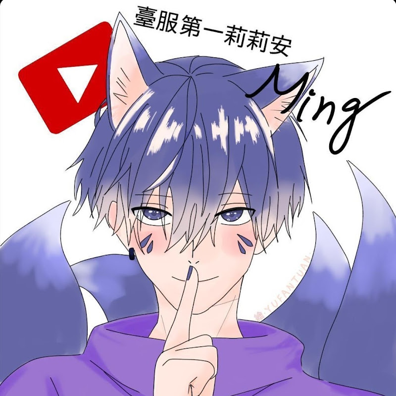 MING小珉 中路教科書 channel avatar