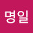 @김명일-z3r