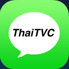 ThaiTVC โฆษณาไทย