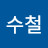 @천수철-m1n