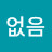 @이름없음-h2p