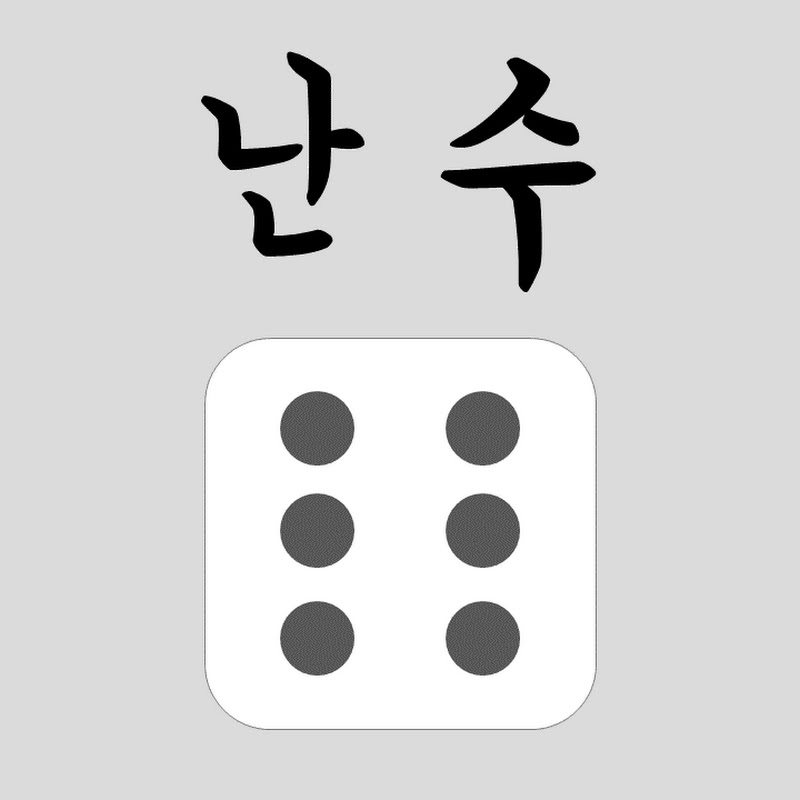 난수의 중국이야기 阿帅