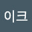 @케이크-c8o