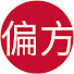 IfznS0NQgYc-channel-avatar-偏方小百科（偏方小百科）