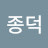 @박종덕-x6i
