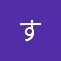 すだれサン