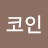 @김코인-y4h