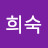 @권희숙-m4u