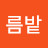 @구름밭-o5j