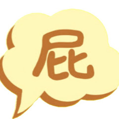 おならたっくんアイコン画像