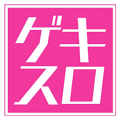 ゲキスロアイコン画像
