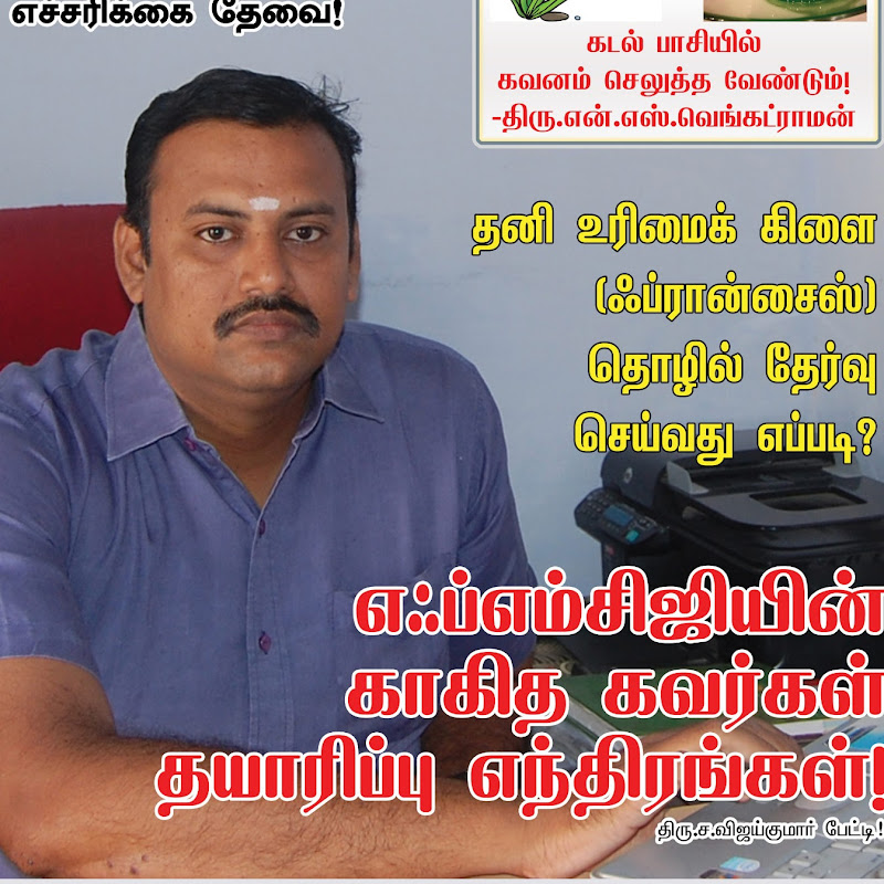 vijey kumar