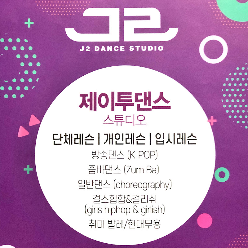 J2 Dance Studio