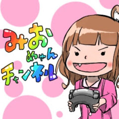 みおめゃんチャンネル