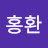 @김홍환-p3r