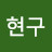 @전현구-m3o