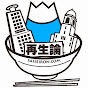 静岡発！地方再生論