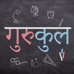 Gurukul Image Thumbnail