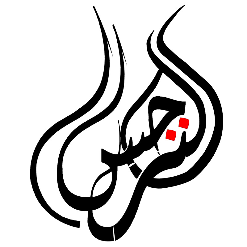 النرجس ميديا