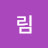 @림림-v5d