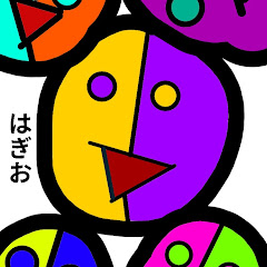 はぎお