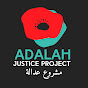 Adalah Justice Project logo
