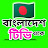 Bangladesh TV ok