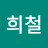 @김희철-i6n9t