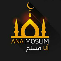 Логотип каналу قناة محمد أمین للقرآن الکریم