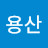 @불광동휘발유-p3d