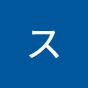 スマホで直撮りしてみる。