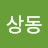 @한상동-h8t
