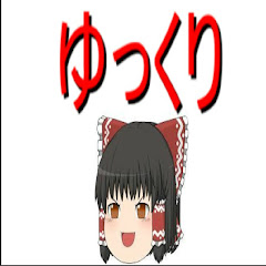フリゲーゆっくり実況マシーン