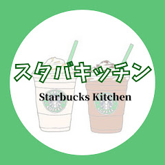 スタバキッチン【なまけ者店員ナマる】