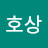 @이호상-t7d